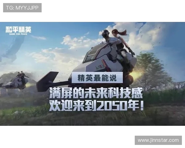 和平精英战术排行榜揭晓LNG战队强势夺得第二名荣耀