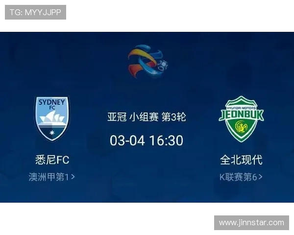 全北现代与横滨的精彩对决直播全程回顾与赛后分析