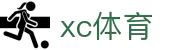 xc sports(中国区)-官方网站